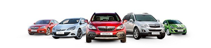 Широкий ассортимент автомобилей Opel
