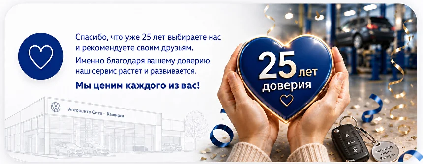 Мы ценим каждого
