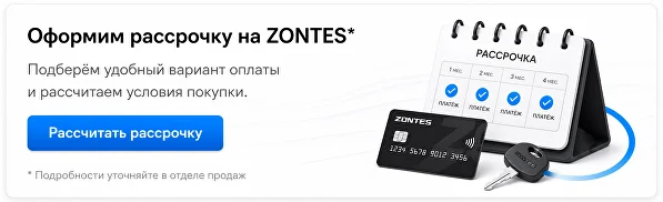 Финансовые условия покупки